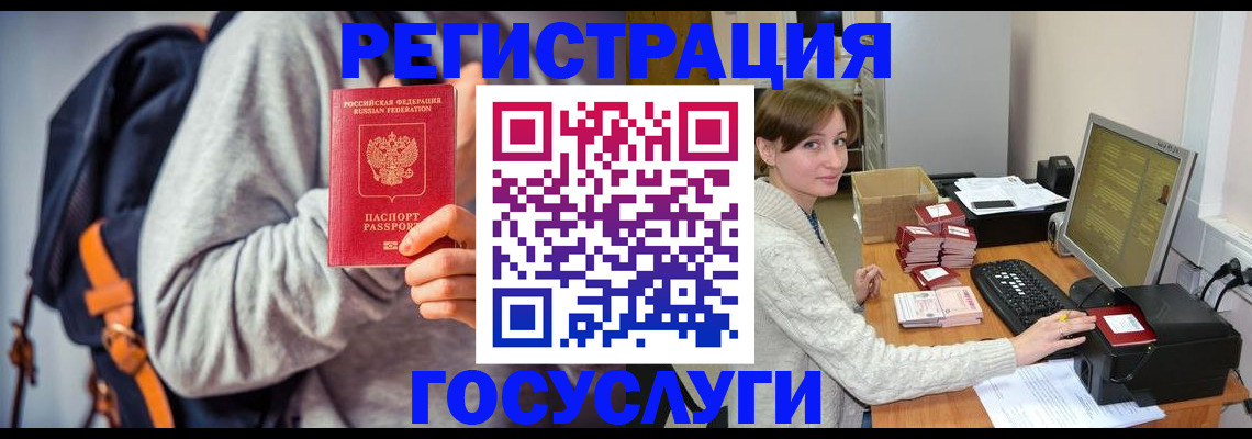 временная регистрация в квартире в Новотроицке