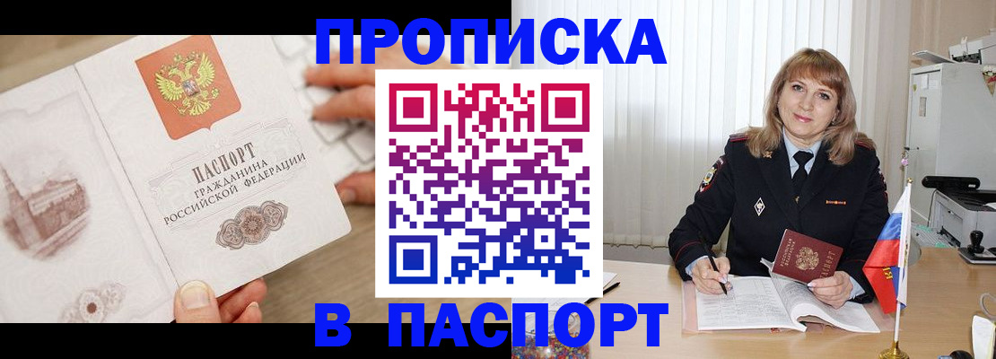 пропишу в квартире в Новотроицке