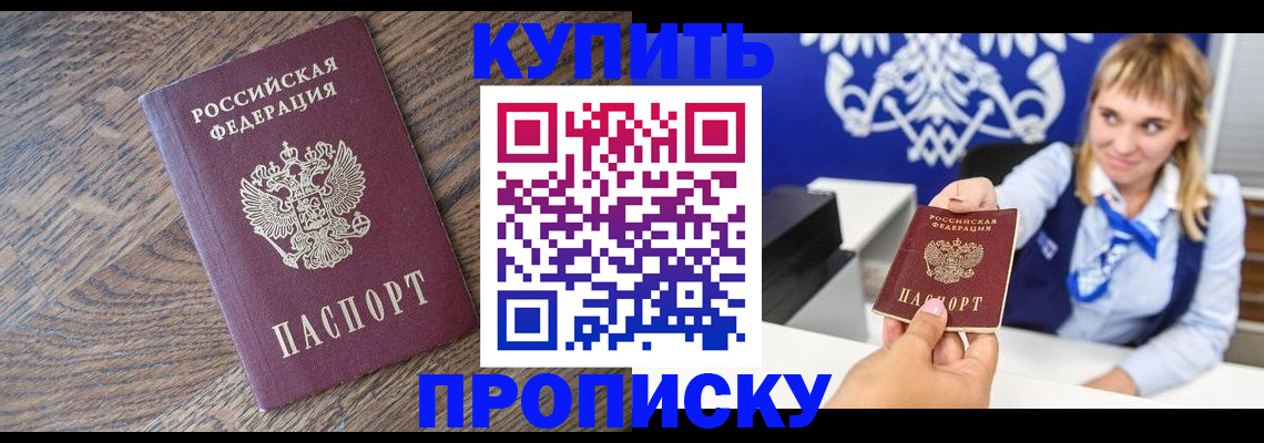 временная регистрация поиск в Новотроицке