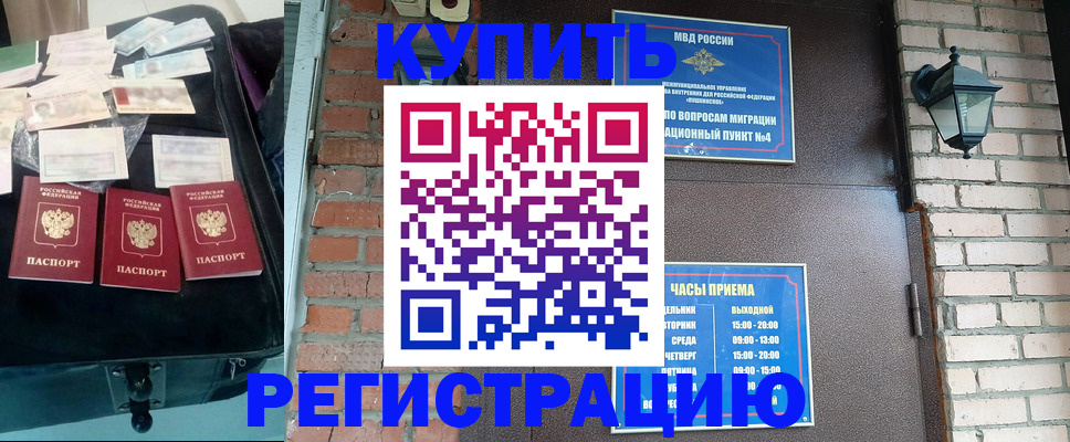 найти адрес прописки в Новотроицке