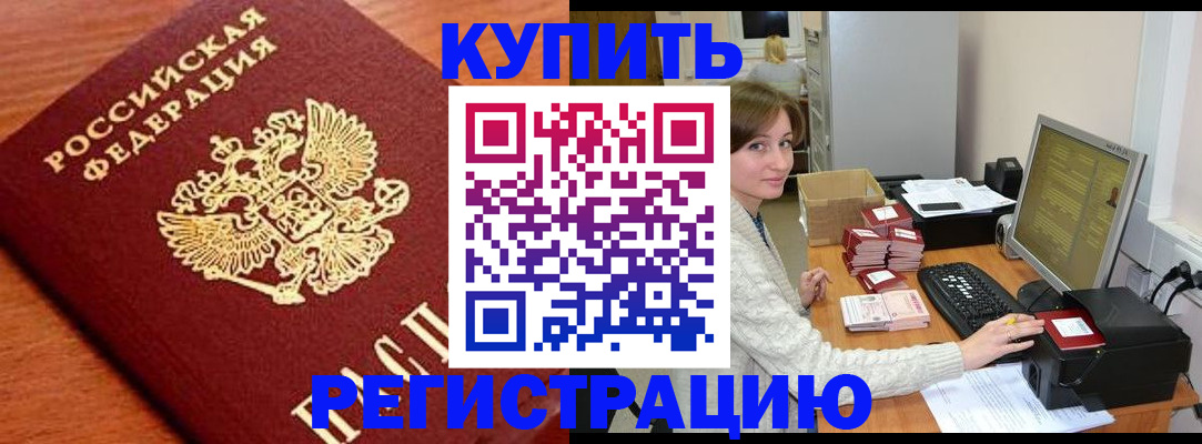 пропишу в квартире в Новотроицке
